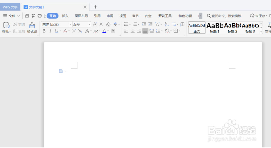 WPS使用技巧之如何直接进入空白文档