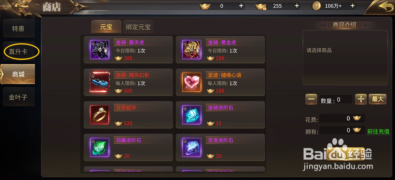 在绝世武林中哪里可以买到中级头衔升级卡