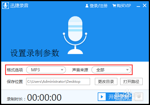 电脑版录音软件哪个好用