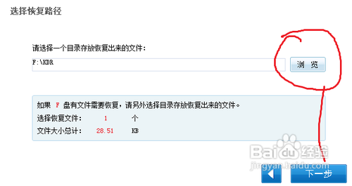 word文件乱码怎么办
