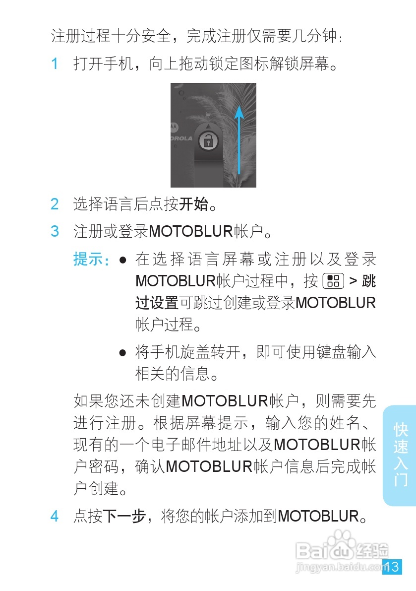 摩托罗拉ME511手机使用说明书:[2]