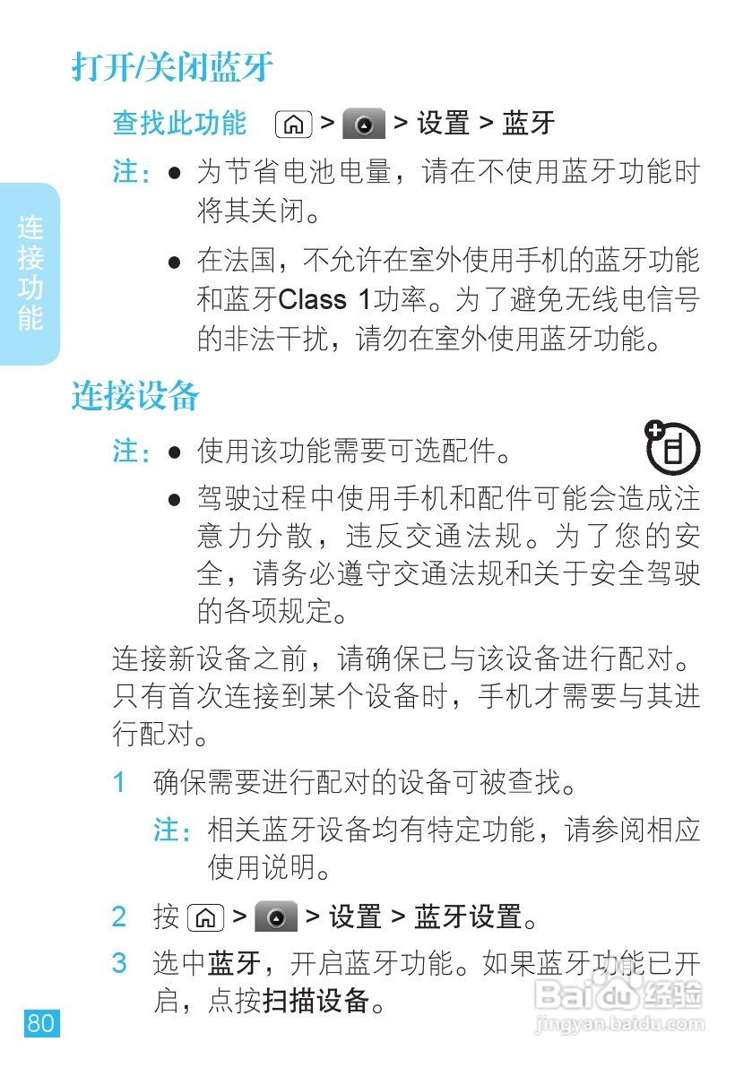 摩托罗拉MT716手机使用说明书:[9]