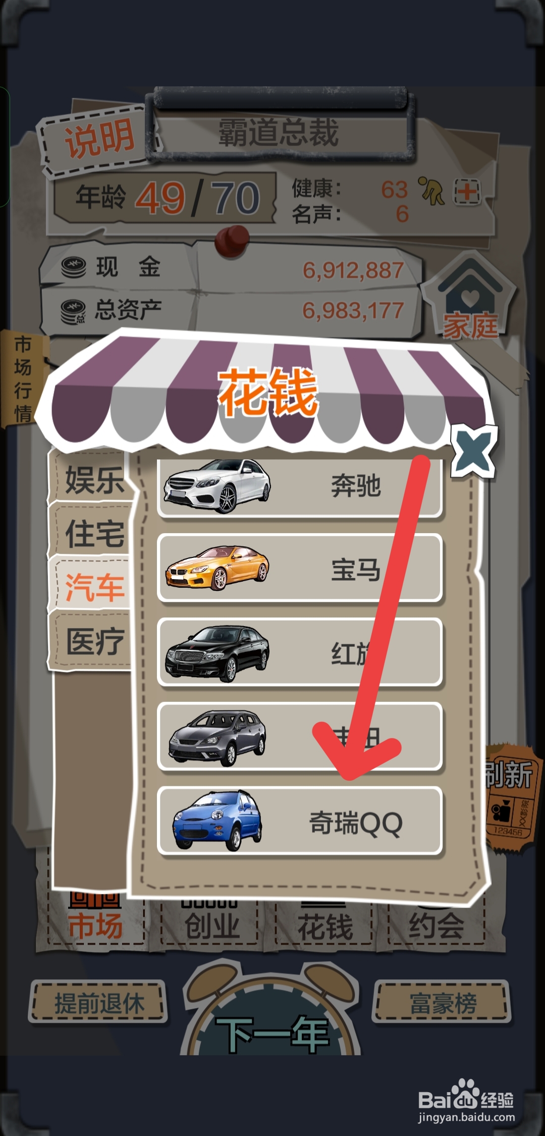 一亿小目标在哪里购买奇瑞QQ汽车