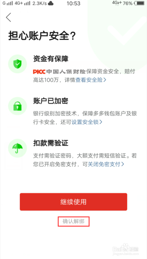 拼多多怎么领取挽留金