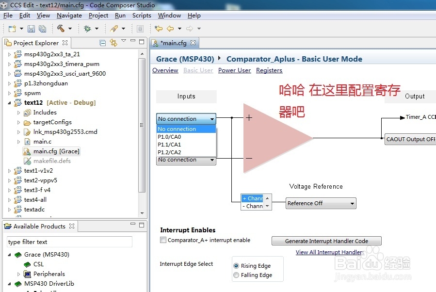 MSP430的寄存器配置