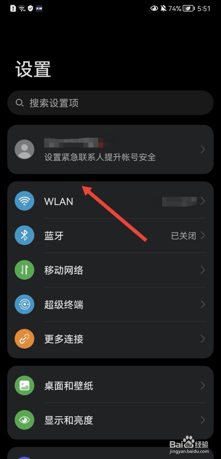 华为手机怎么开启云空间
