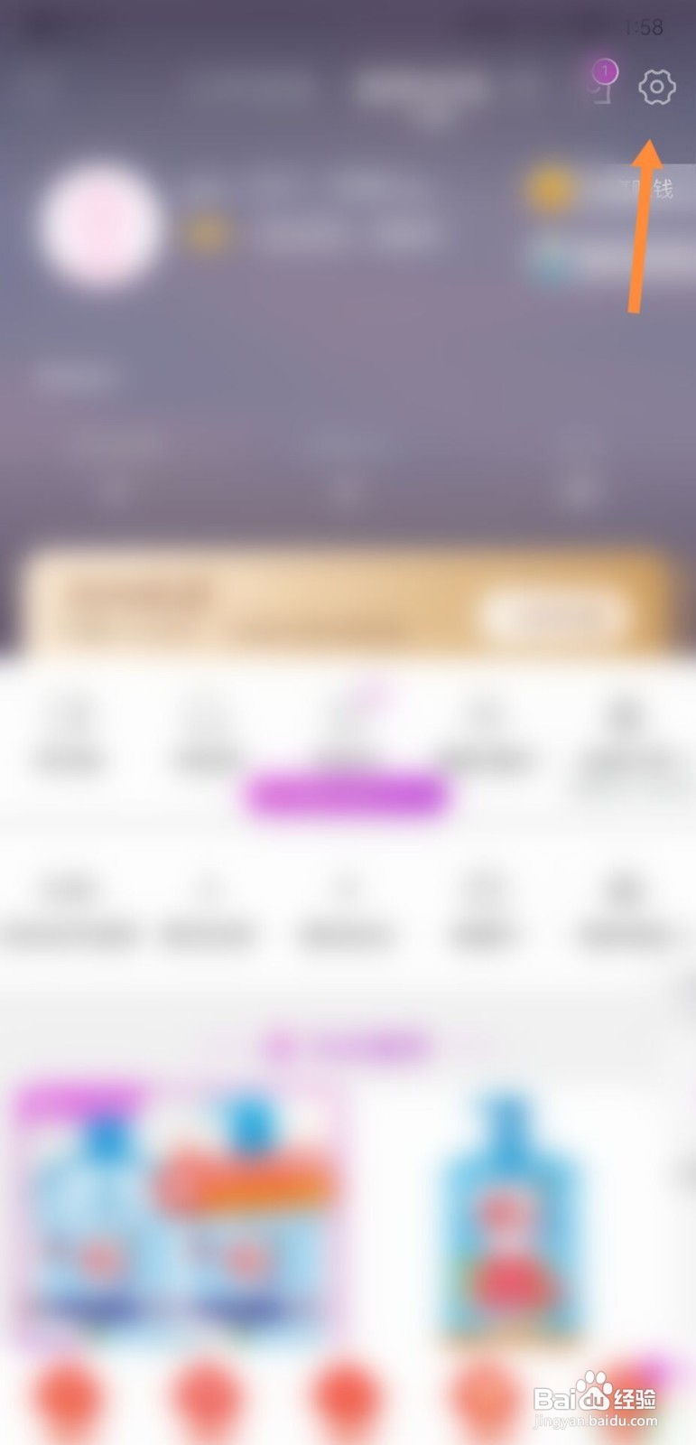 真快乐如何进行实名认证