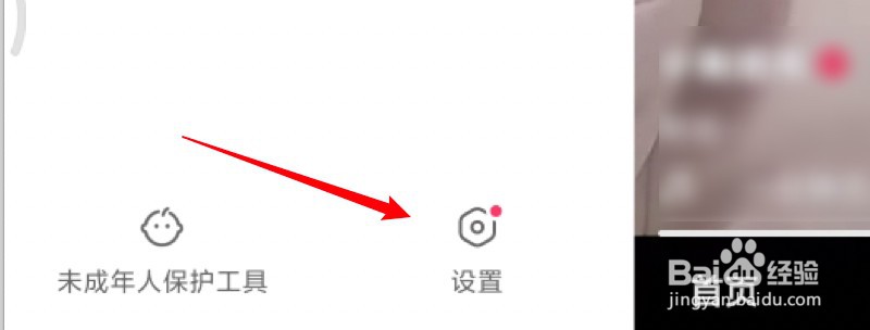 快手在哪里可以注销帐号