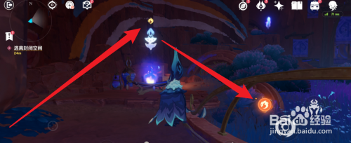 原神怎么逃离封闭空间