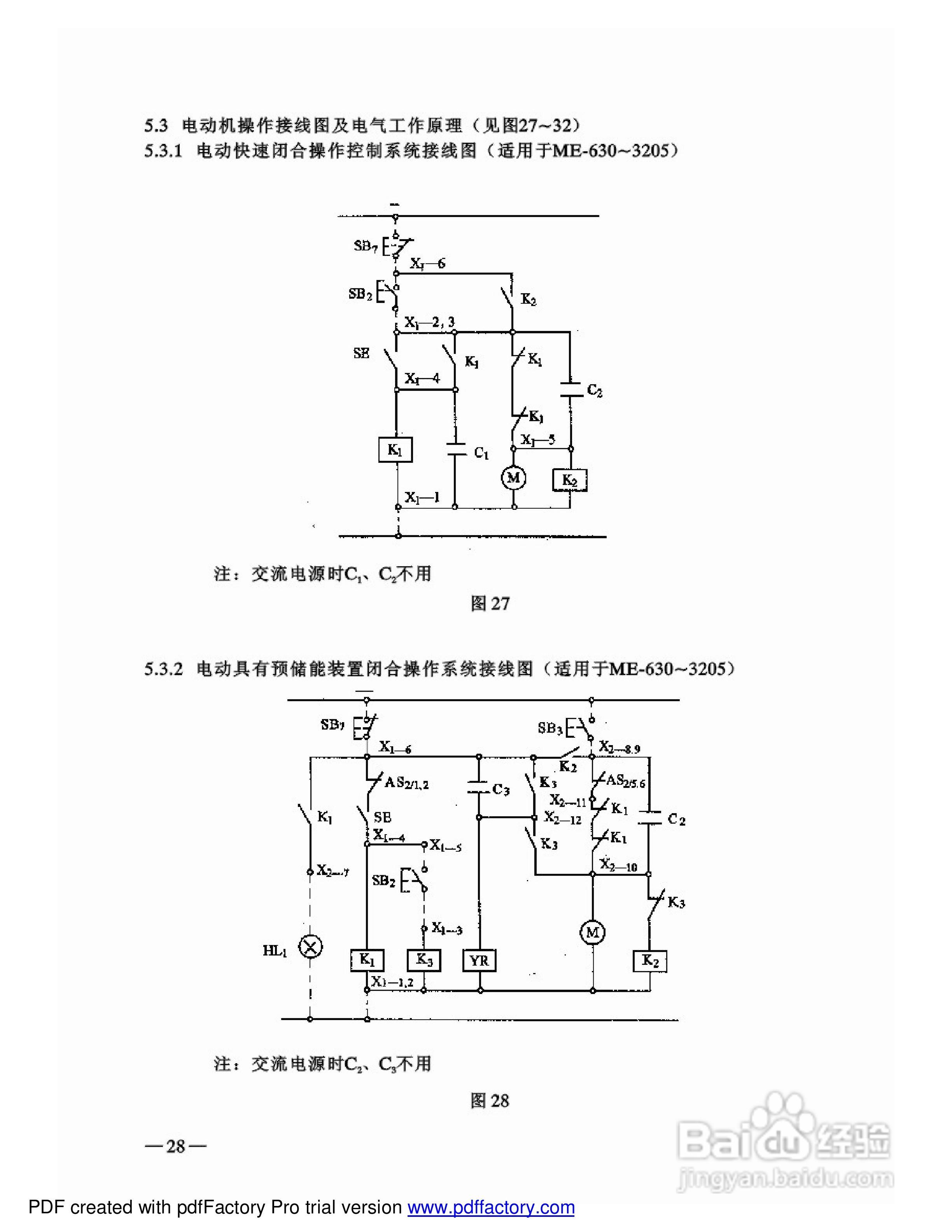 ME系列万能断路器说明书:[4]