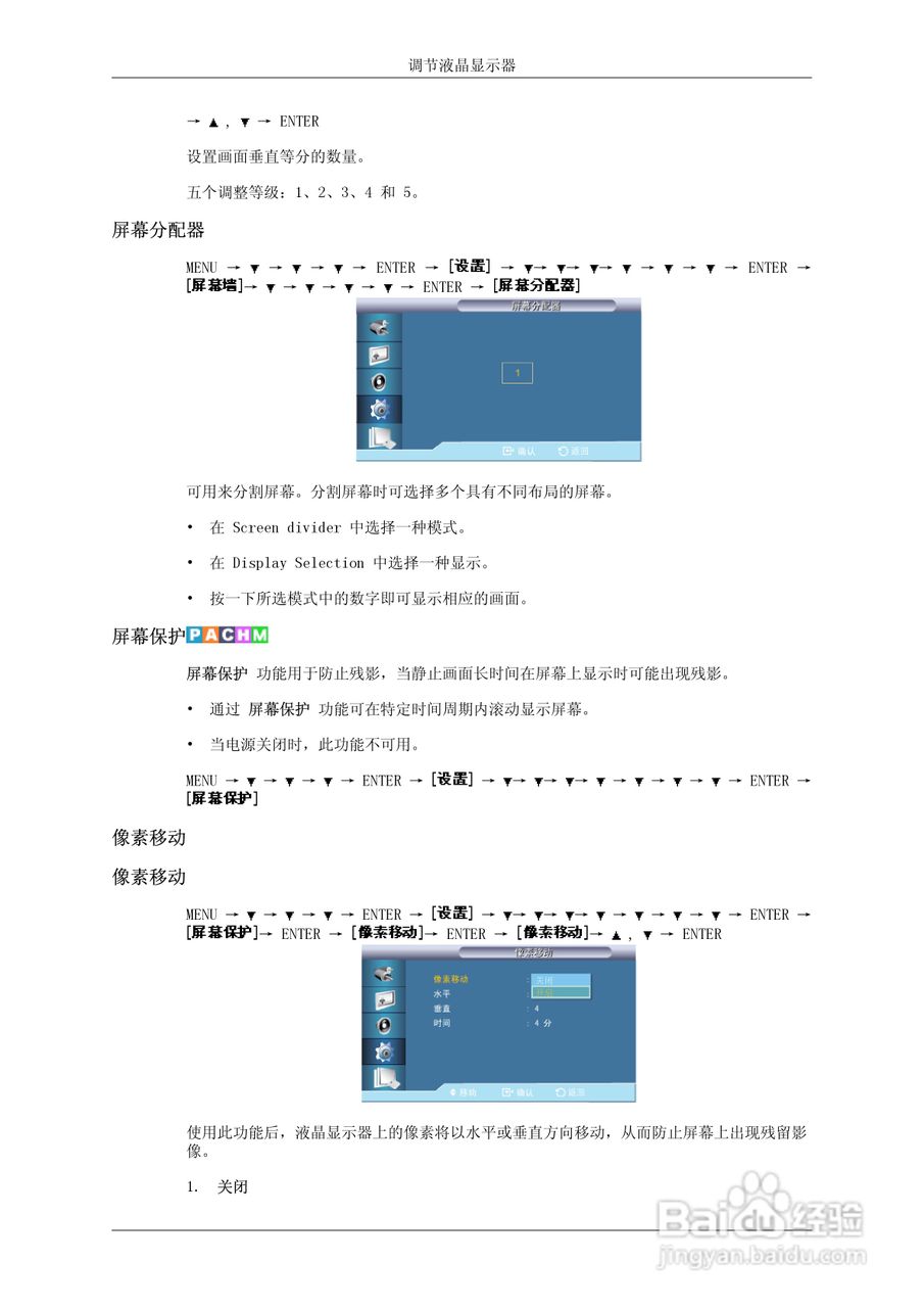 三星400UXN-2液晶显示器使用说明书:[9]