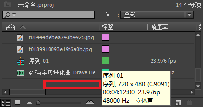 Premiere Pro中制作电子相册：[2]字幕的创建