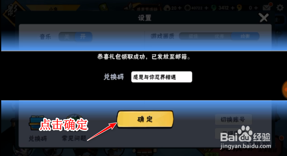 忍者必须死3的心意礼包码是什么