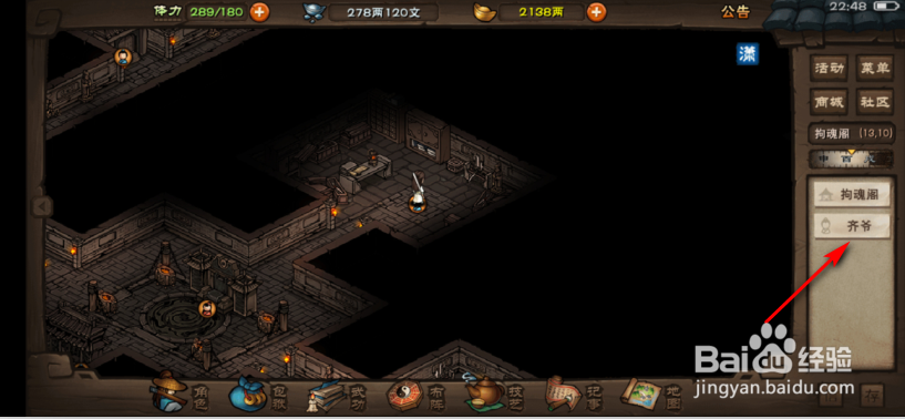 烟雨江湖怎么获得血兰