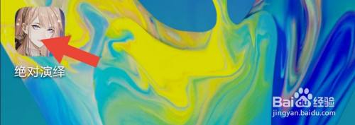 绝对演绎怎么把剧情播放速度调快