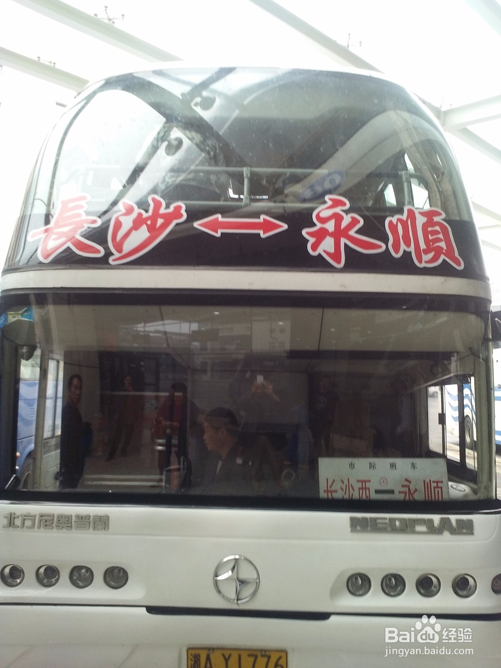 旅游应该注意和准备那些?