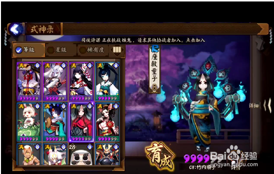 阴阳师：鸦天狗在哪些地方可以刷