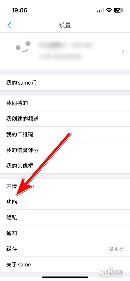 same浏览器app如何开启无痕浏览