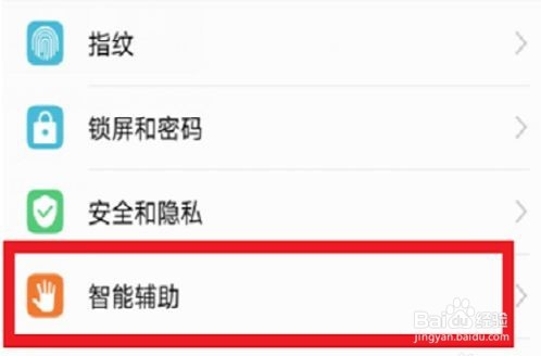 华为手机分屏如何使用