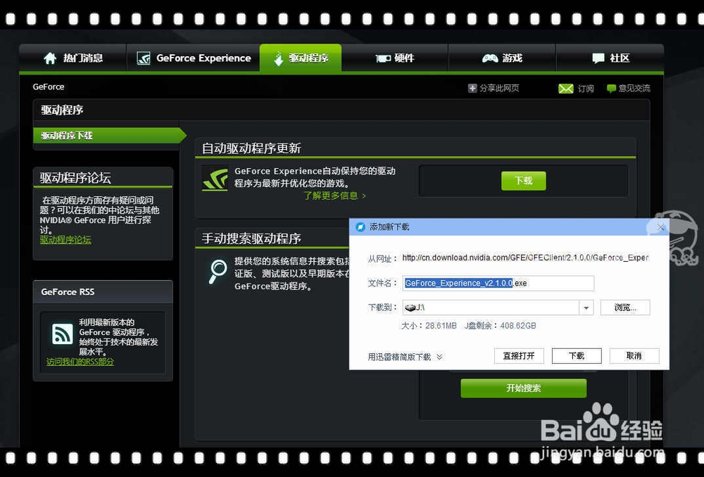 天涯明月刀：[4]如何让低配不卡刘畅玩