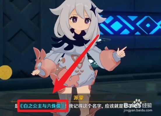 白之公主与六侏儒后面几卷怎么得