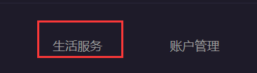如何关闭花呗