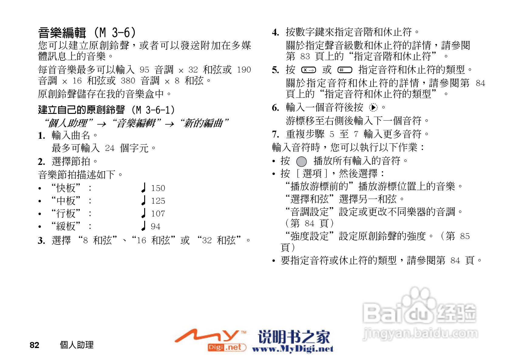 夏普GX-T15手机使用说明书:[9]