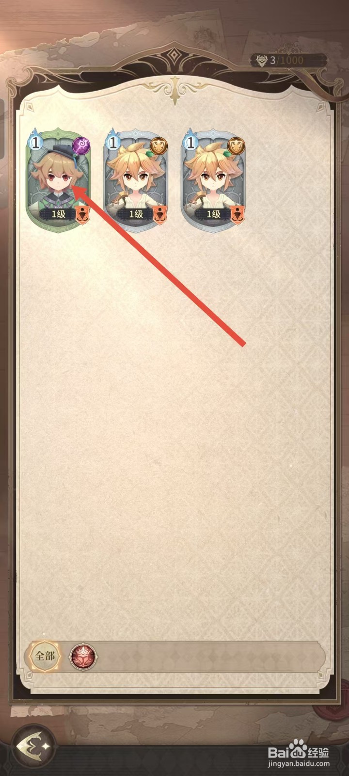 不朽家族如何查看默尔林的闪避值？