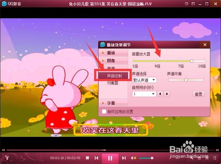QQ影音经常被人忽视的几个效果设置