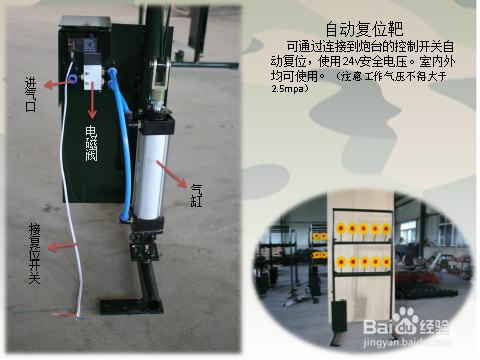 游艺气炮使用维护说明书