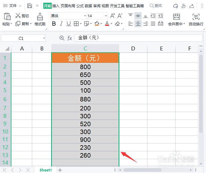 Excel如何快速排序数字