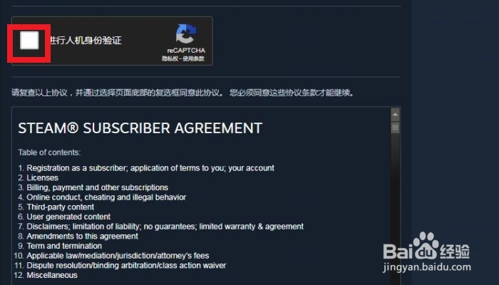 如何注册一个STEAM账号