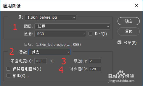Photoshop高低频磨皮方法