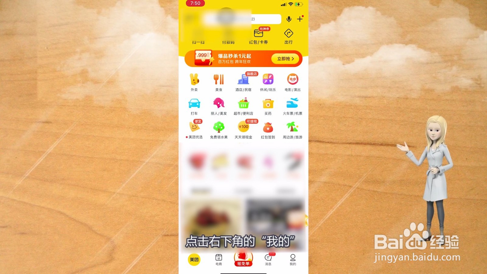 美团银行卡怎么解绑