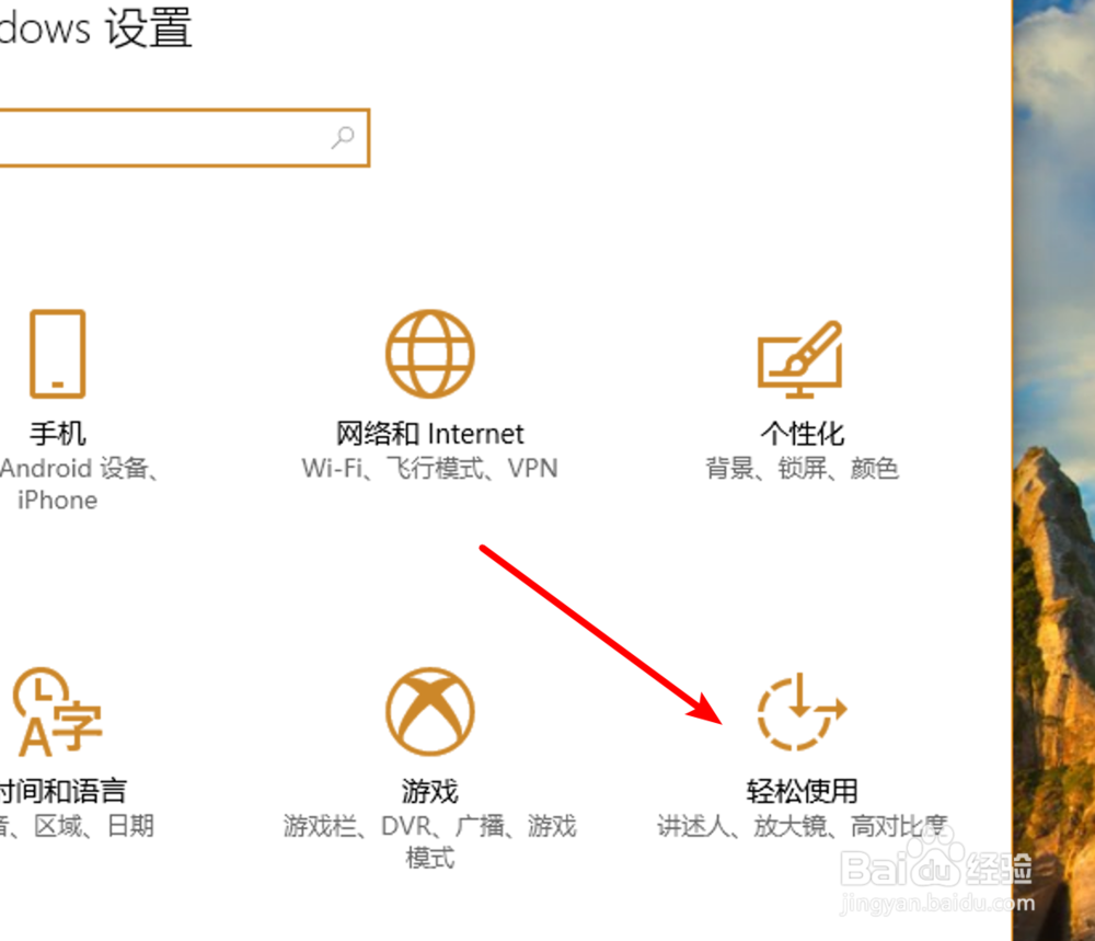 win10,怎么打开虚拟键盘怎么打开屏幕键盘