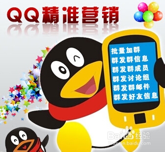 如何通过QQ微信引流寻找精准客户