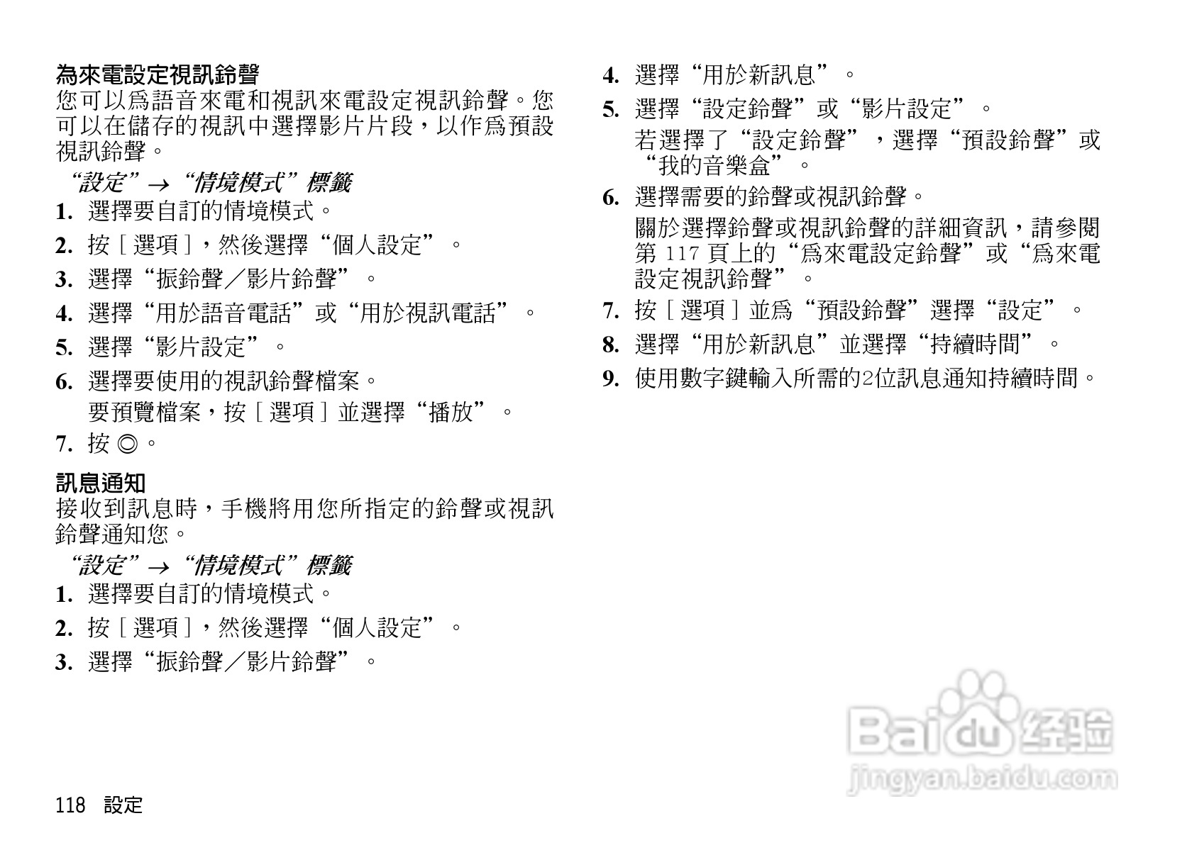 夏普WX-T82手机使用说明书:[12]