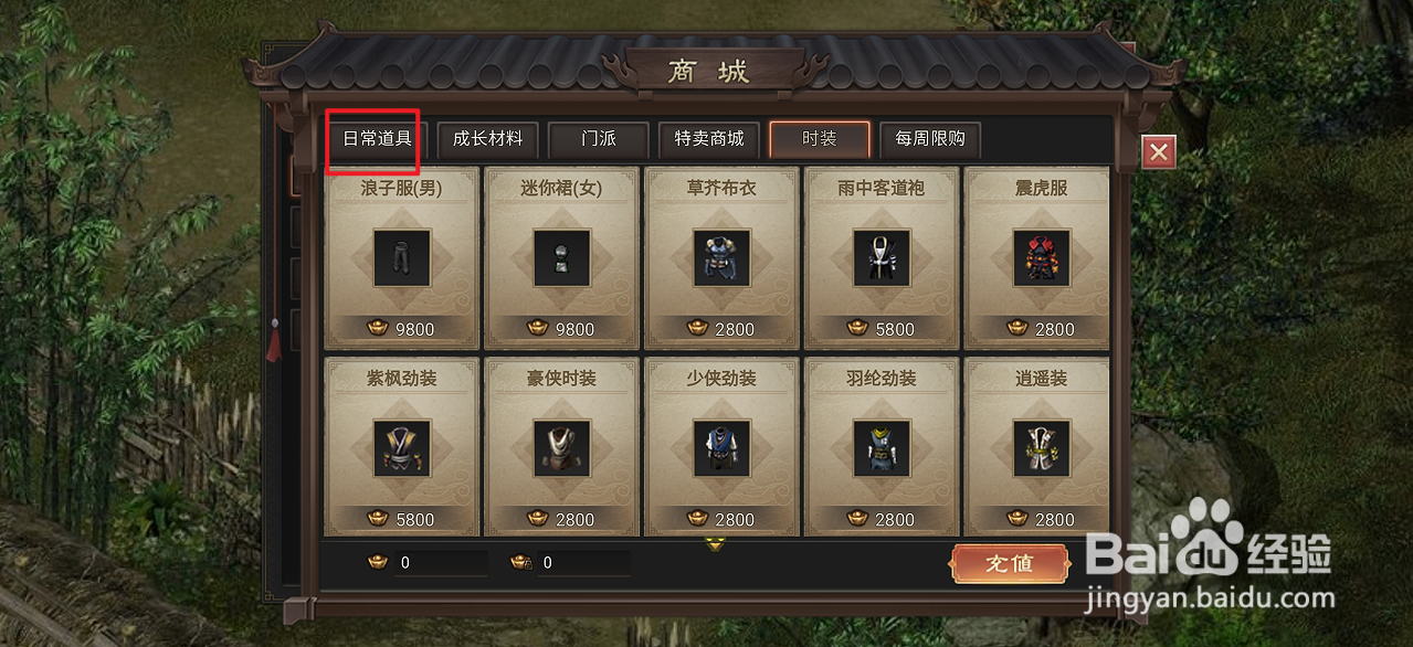 武林霸业的古塔卷轴在哪里可以买到