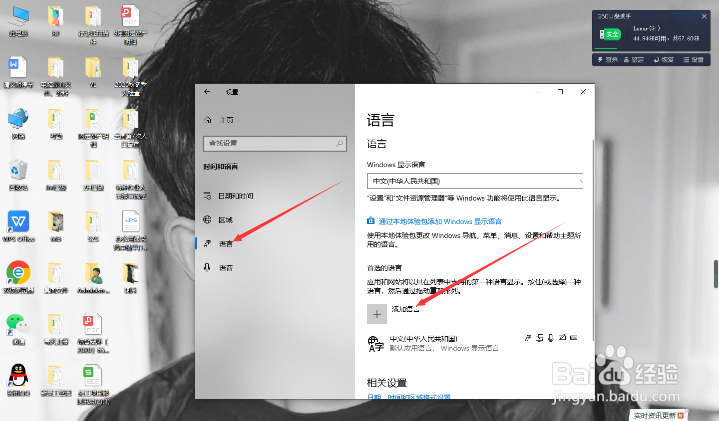 罗马之子如何设置中文