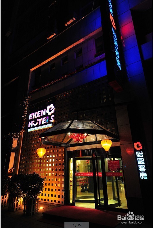米格空间设计:如何做完整的酒店软装陈设设计?