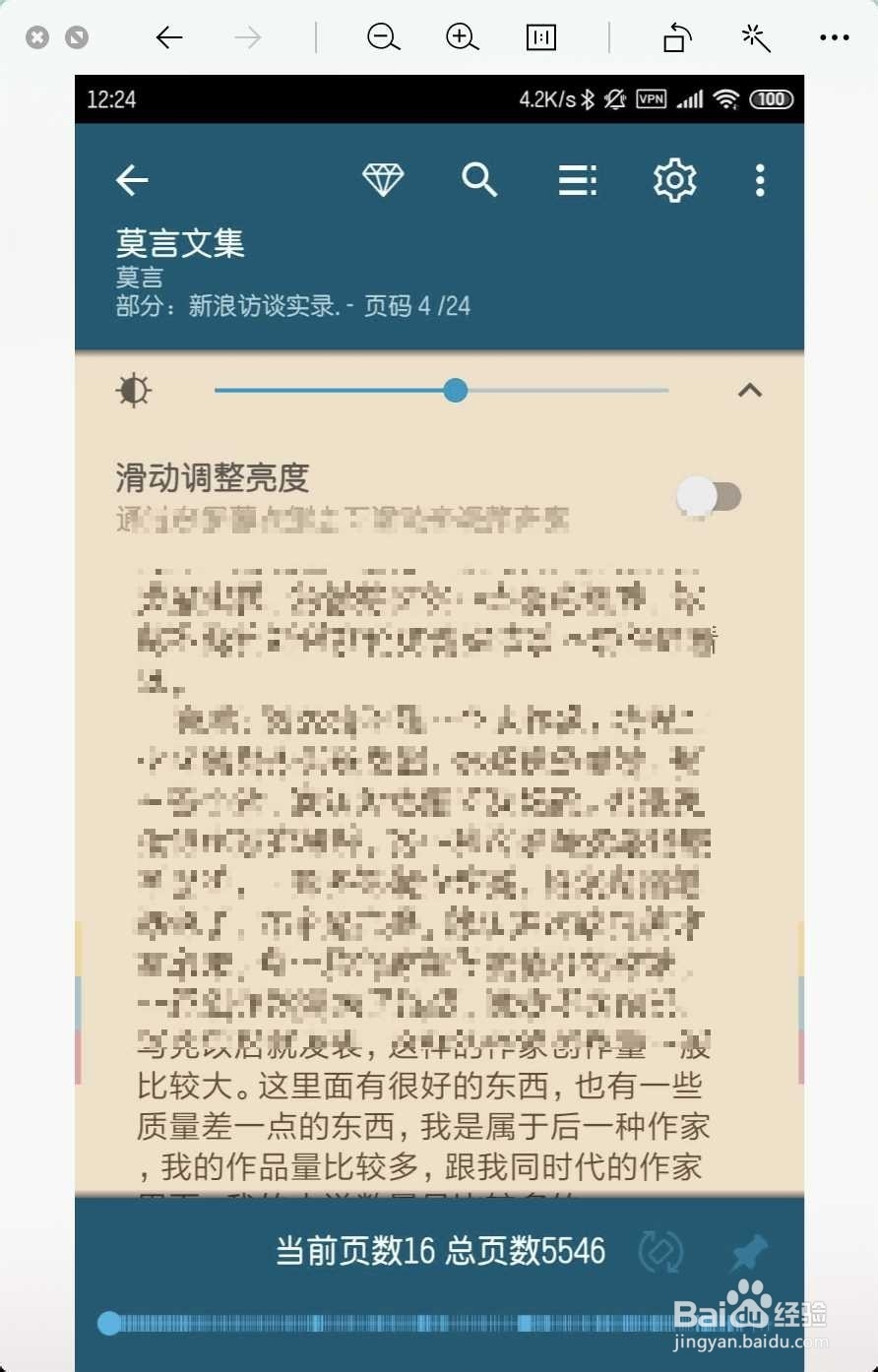 在手机怎么使用readera打开mobi格式