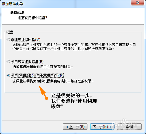VMwareWorkstation12.1.0虚拟机设置从U盘启动