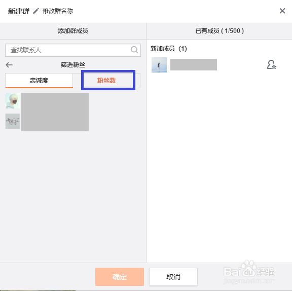 微博如何创建群聊