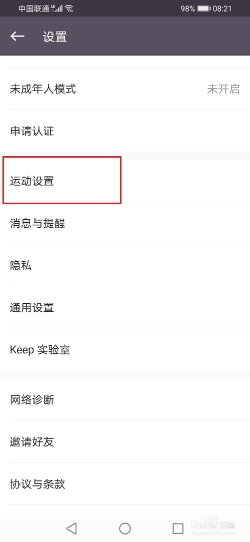 keep怎么设置跑步语音