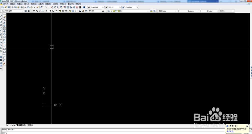 CAD光标大小调节