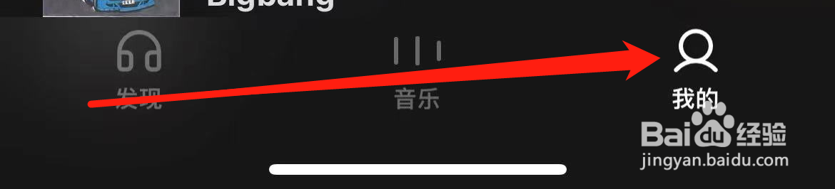 汽水音乐如何查看系统权限
