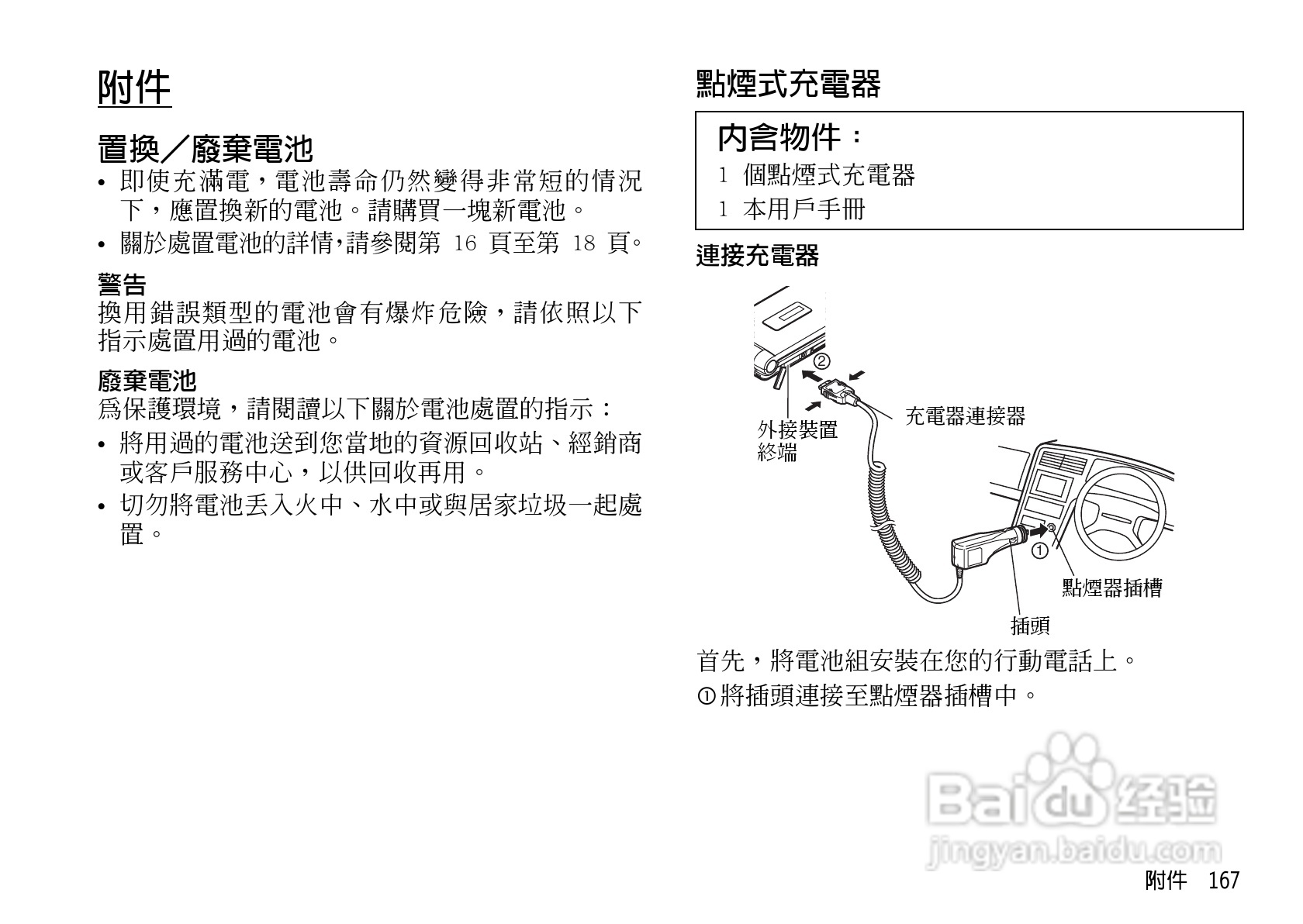 夏普WX-T92手机使用说明书:[17]