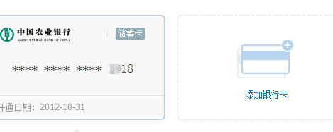 怎么取消财付通快捷支付绑定的银行卡
