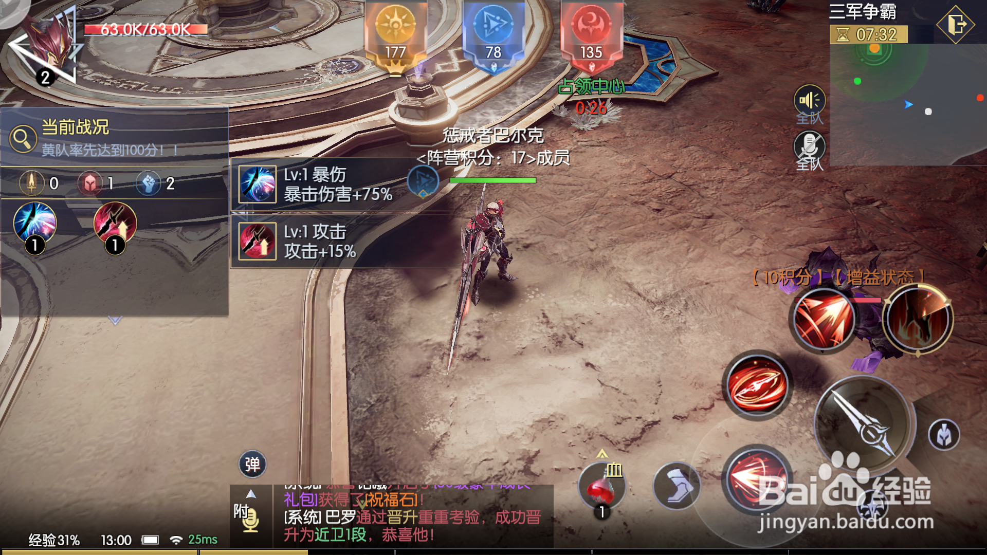 战神遗迹三军争霸攻略