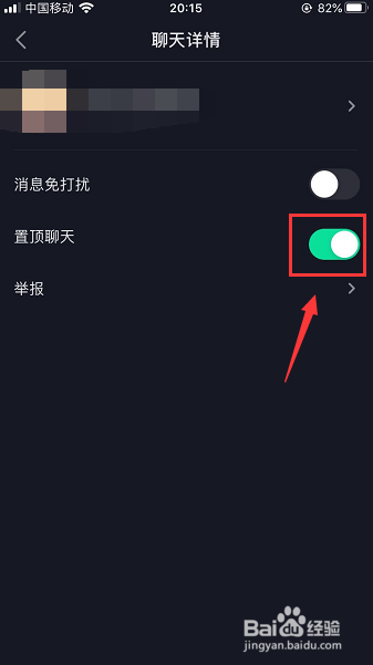 抖音怎么创建群聊